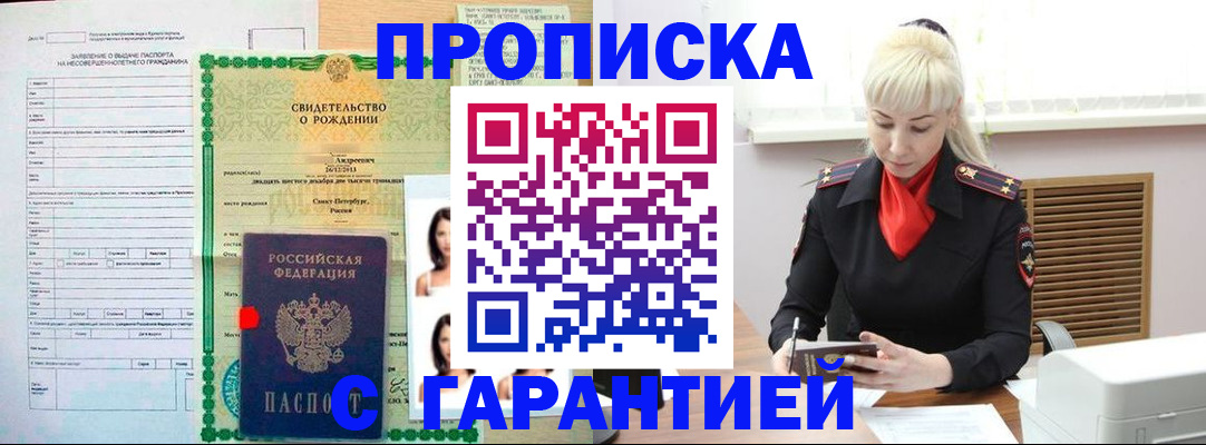 прописка в квартире в Красновишерске