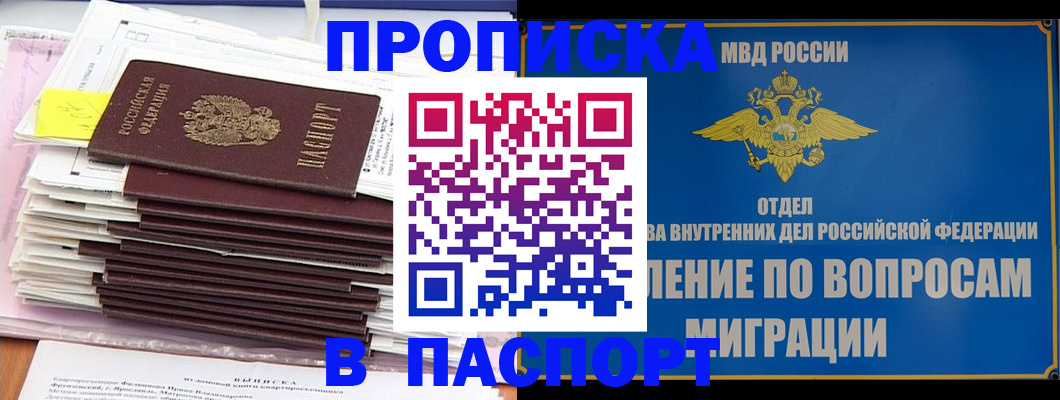 пропишу в квартире в Красновишерске