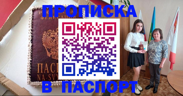 временная регистрация в Красновишерске